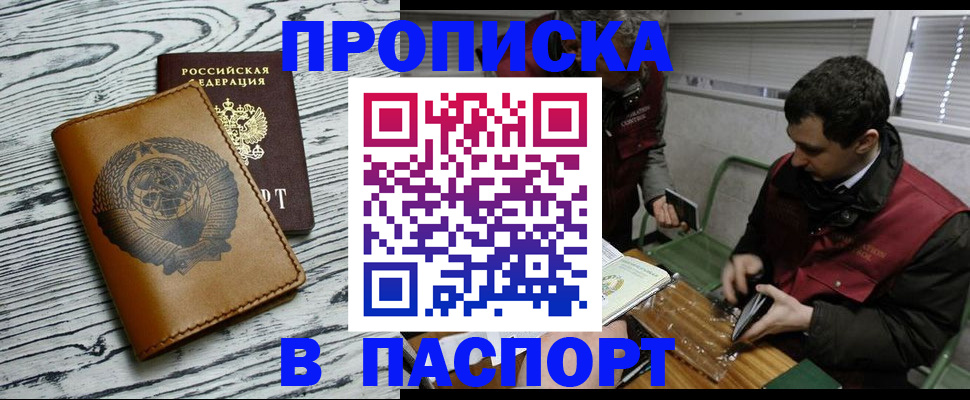 временная регистрация адрес в Уржуме