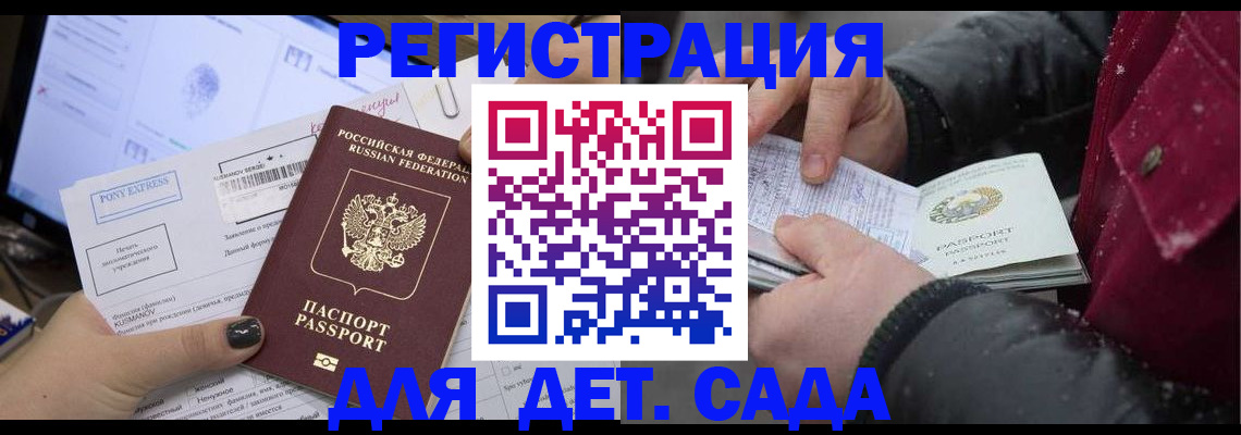 временная регистрация купить в Уржуме