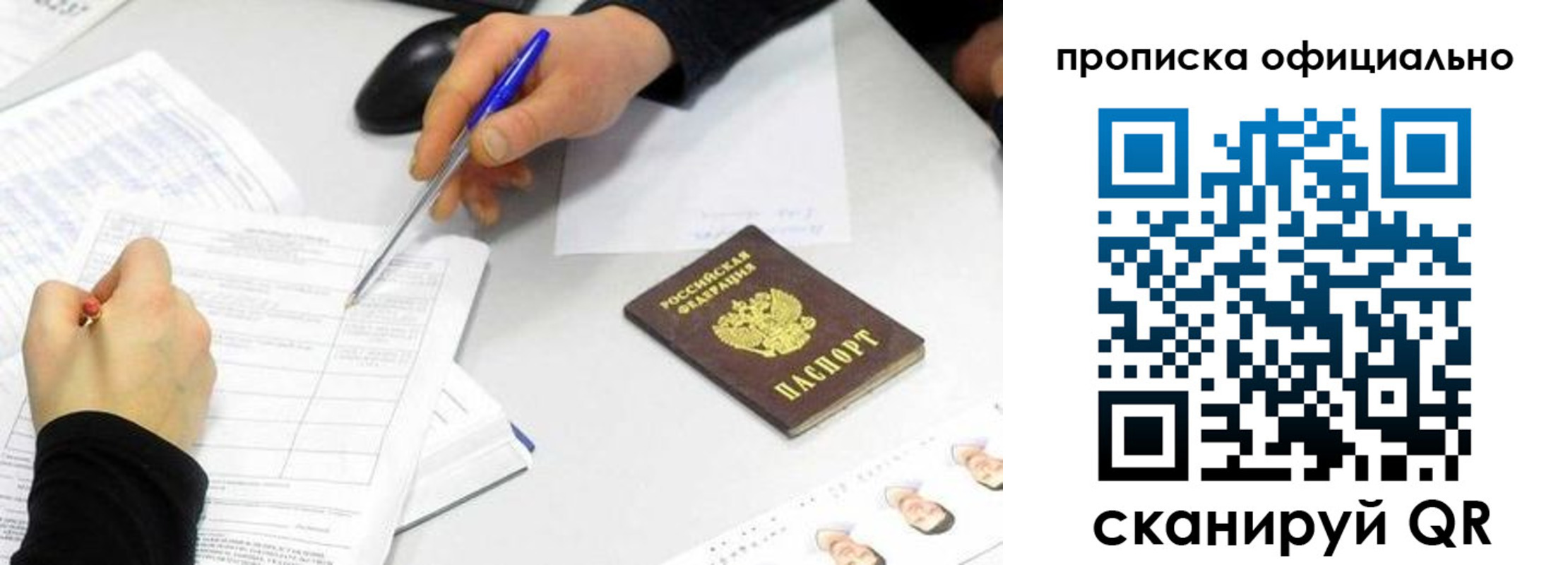 прописка для кредита в Уржуме