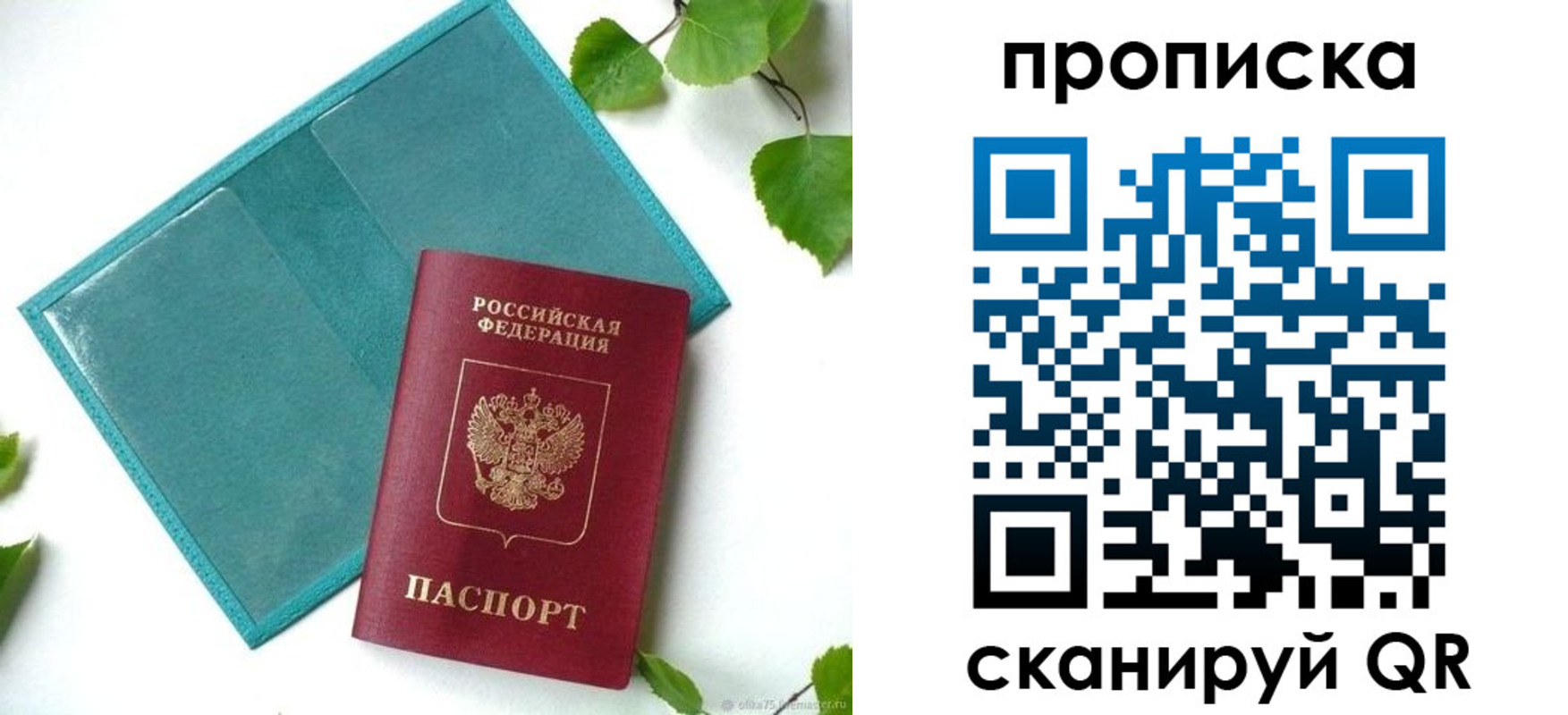 прописка штамп в Уржуме