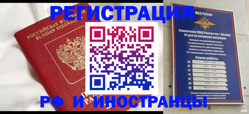 прописка для кредита в Уржуме