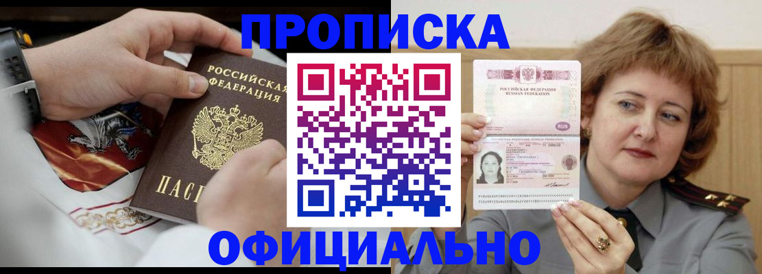 временная регистрация надежно в Уржуме