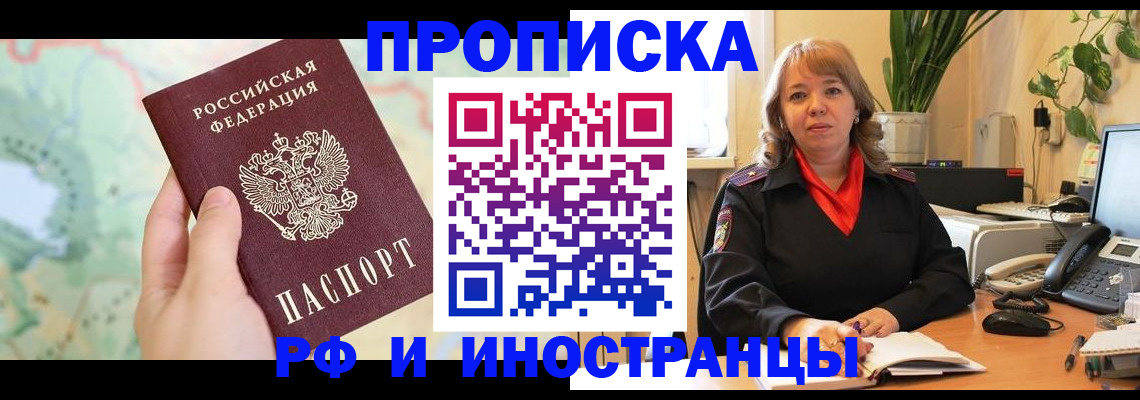 прописка для школы в Уржуме
