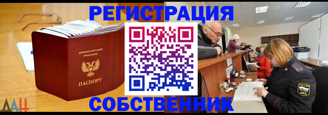 миграционный учет в Уржуме