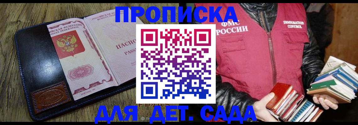 прописка для кредита в Уржуме